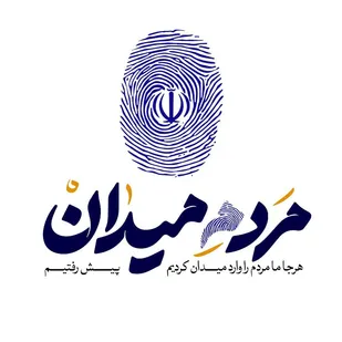 پویش &laquo;مردم میدان&raquo; در فضای مجازی راه&zwnj;اندازی شد