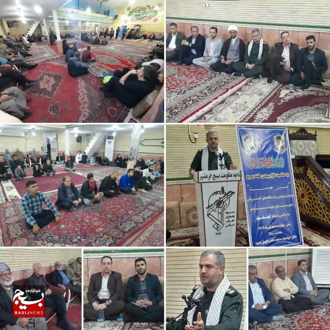 به همت فرمانده سپاه ناحیه خرمشهر وبه منظورپاسخگویی مسئولین به شهروندان انجام شد