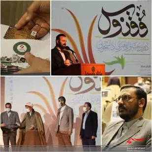 اختتامیه دومین جشنواره فرهنگی هنری ققنوس دانشجویی استان قم