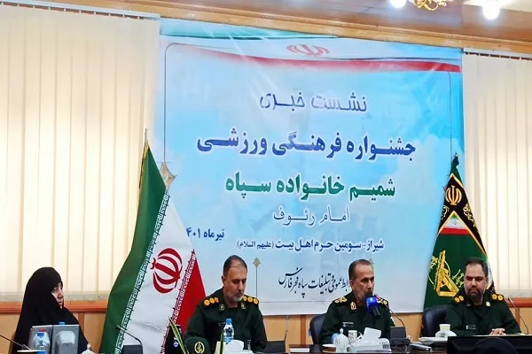 میزبانی سومین حرم اهل بیت از چهارمین جشنواره ملی فرهنگی ورزشی شمیم خانواده سپاه