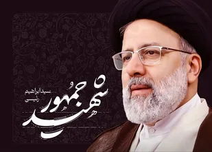 پیام تسلیت ناحیه بسیج دانشجویی  استان کرمان