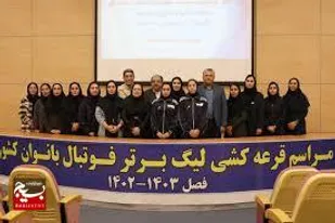 قضاوت بانوان داور چهارمحال بختیاری برای فوتبال و فوتسال ایران