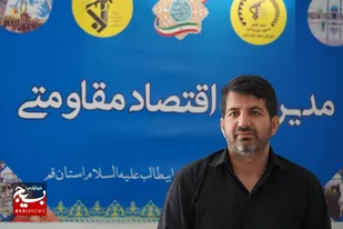 ۲۸۵ صندوق قرض&zwnj;الحسنه در زیر مجموعه بسیج سازندگی قم فعال است