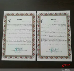 تجلیل از دانش آموزان بسیجی حائز رتبه برتر کنکور در اسفراین