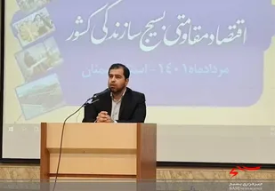 ایجاد قرارگاه های اقتصاد مقاونتی در استان ها پیگیری می شود