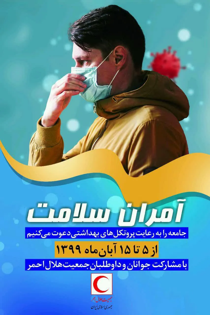 اجرای طرح