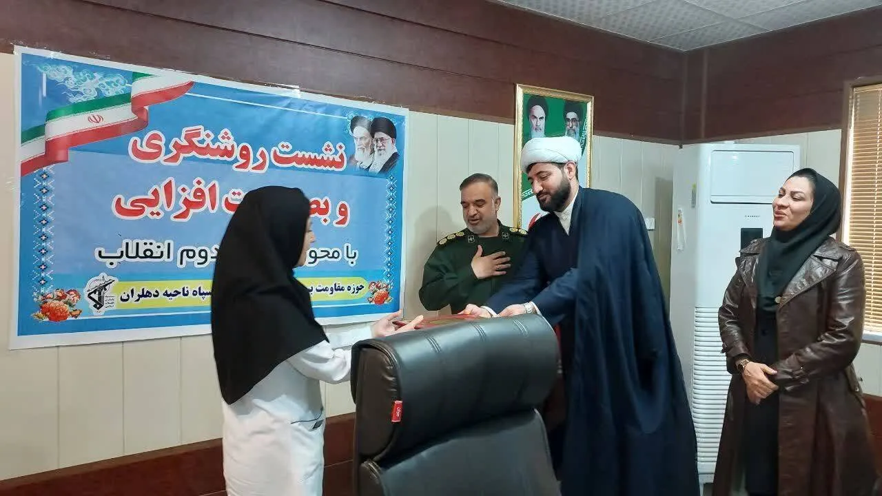 برگزاری نشست روشنگری وبصیرت افزایی و تجلیل از مادران نمونه شاغل در بیمارستان شهدا دهلران