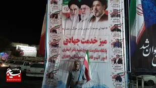 برپایی میز خدمت توسط پایگاه شهید باقر اصغری &nbsp;به مناسبت روز جهانی کار و کارگر&nbsp;