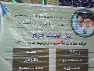 میز خدمت بسیج برای مردم در گرگان