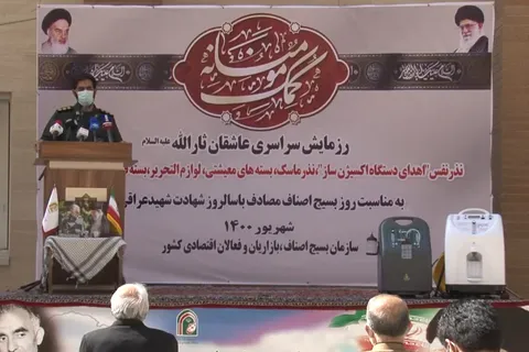 رزمایش سراسری «عاشقان ثارالله»