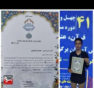 کسب مقام اول کشوری توسط دانش آموز خوزستانی