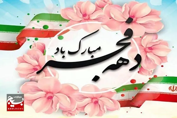 حمایت از مستضعفان مهم‌ترین سفارش امام راحل بود/انقلاب اسلامی الگوی محرومان، ستمدیدگان و مستضعفان شد