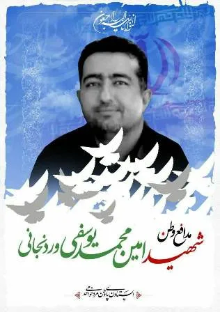 شهادت مأمور نیروی انتظامی در غرب شهرکرد