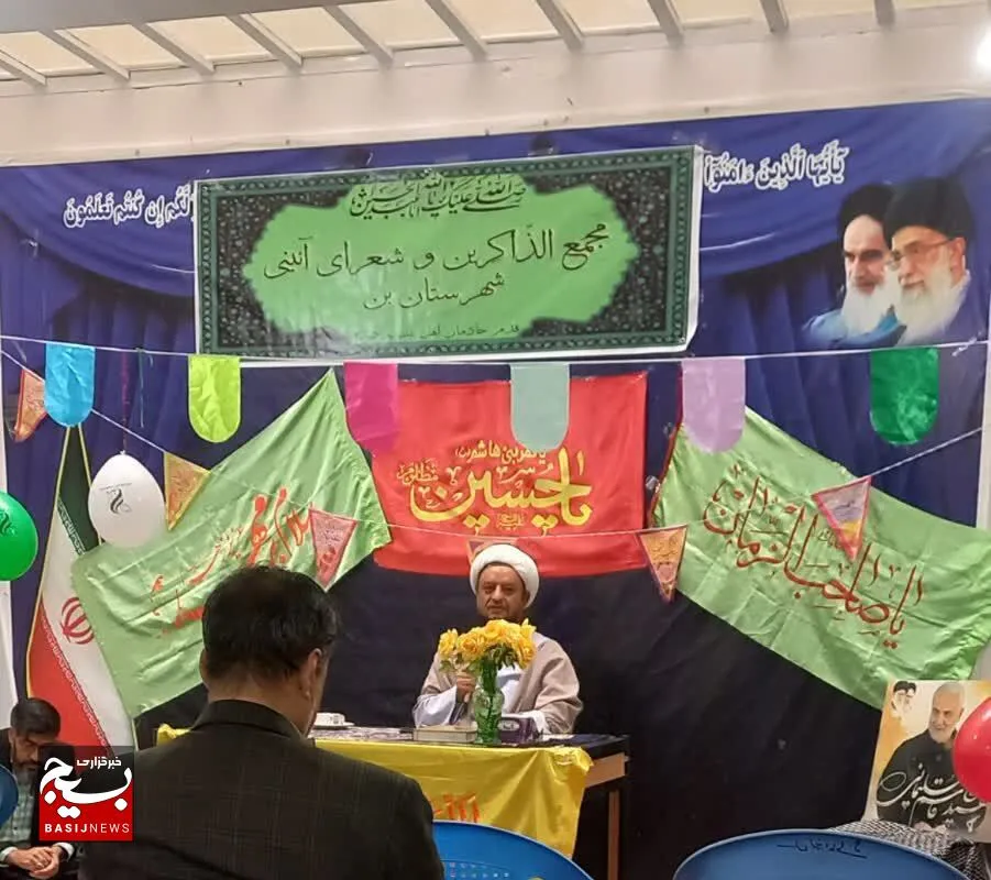 برگزاری مجمع الذاکرین و شعرای آیینی