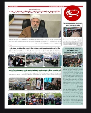بازخوانی حماسه‌های ایثار و خدمت/ از روایت ناب شهدایی تا فرهنگ و هنر و روایتی نو برای نسل جوان