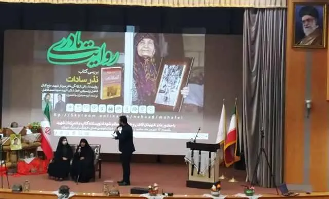 رونمایی از نذر سادات در مراسم روایت مادری