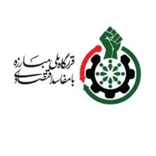 با عناصر شبکه&zwnj;های فساد گانگستری در مجلس مقابله کنید