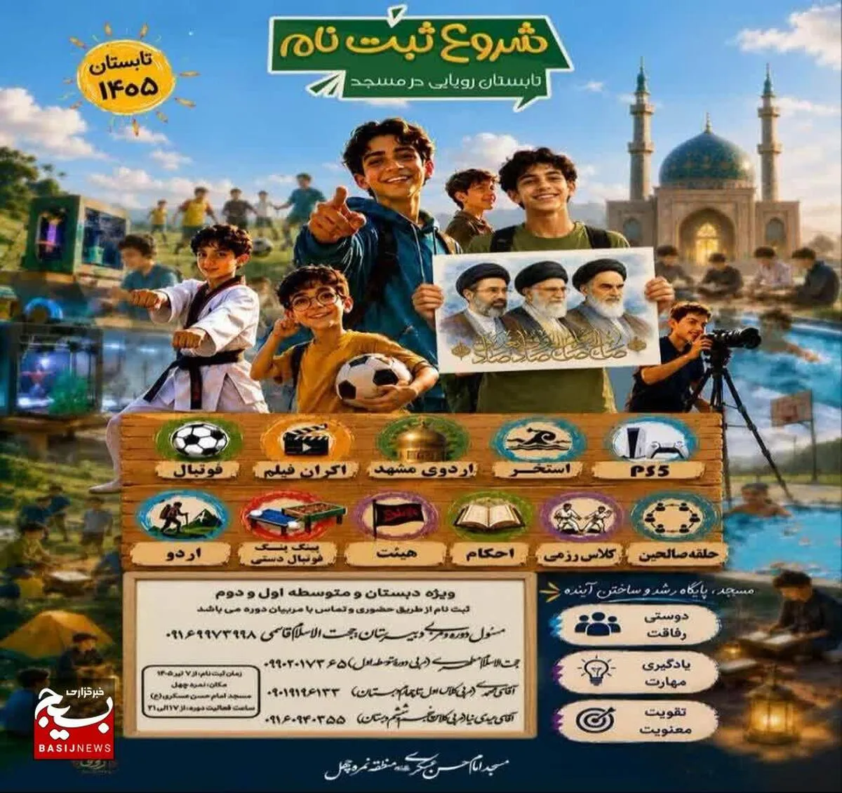 مهارت‌آموزی و تقویت هویت انقلابی؛ محور فعالیت تابستانی پایگاه‌های بسیج مسجدسلیمان