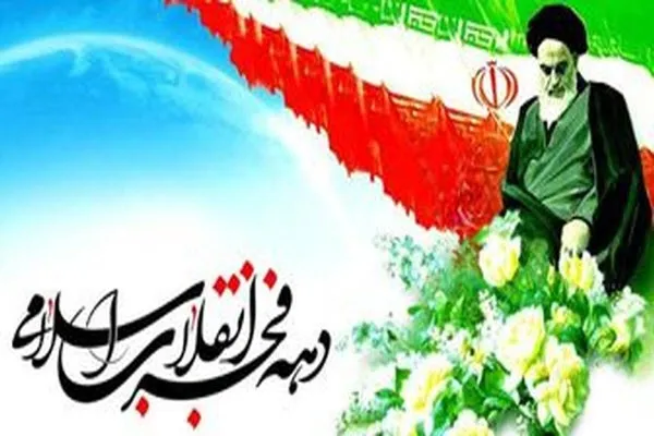 بیانیه سازمان بسیج ادارات و کارمندان استان همدان به مناسبت دهه فجر ۱۴۰۰