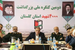 برگزاری جلسه دومین کنگره ملی ۴۰۰۰ شهید استان گلستان با حضور سردار عبدالرضا آزادی