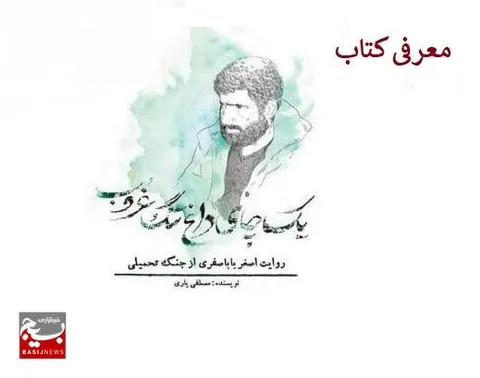 یک چای داغ تنگ غروب