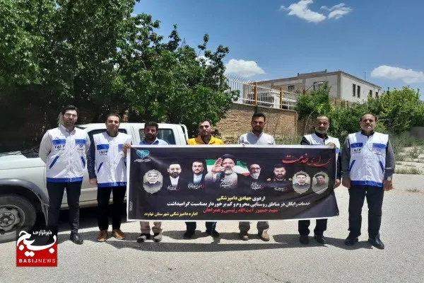 برگزاری اردوی جهادی دامپزشکی مزین به نام «شهیدجمهور» در نهاوند