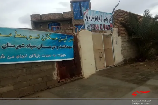 برگزاری طرح ویزیت رایگان