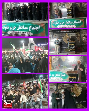اجتماع پرشور مدافعان حریم خانواده در مسجدسلیمان برگزار شد