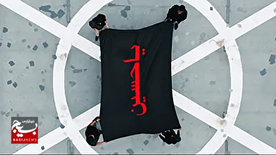 بر افراشته شدن پرچم امام حسین (ع) بر ناو شهید مهدوی