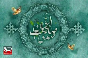 جشن ۱۵۰۰ نفری مهدویت در کرمان برگزار می&zwnj;شود