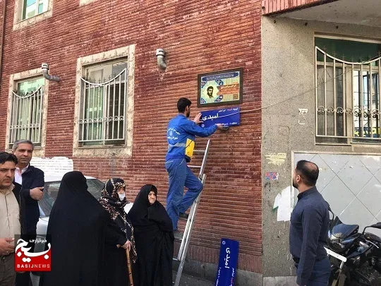 نامگذاری یک خیابان در منطقه 10 به نام شهید امیدی؛ با حضور مادر شهید