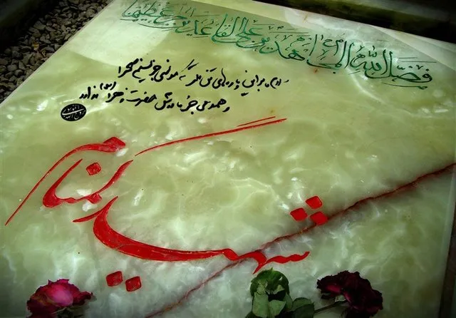 دانشگاه آزاد زرند میزبان دو شهید گمنام است
