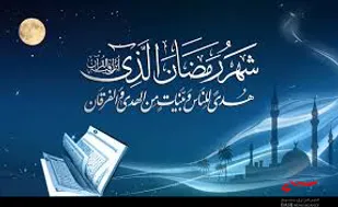 افتتاحیه کلاس&shy; های ماه رمضان سپاه امام صادق (ع) برگزار شد