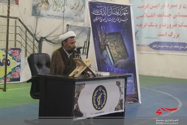 افتتاحیه کلاس های ماه مبارک رمضان در سپاه شهرستان چابهار