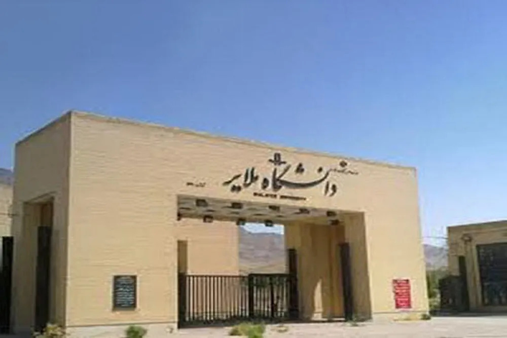اخذ مجوز ۴ رشته جدید و فعال شدن ۳ رشته در دانشگاه ملایر