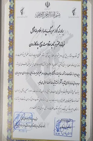 کسب رتبه برتر سپاه کازرون در عرصه محرومیت زدایی در کشور