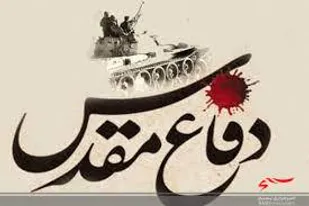 &laquo;دستورالعمل گرامیداشت چهل ویکمین سالگرد دفاع مقدس&raquo; ابلاغ شد