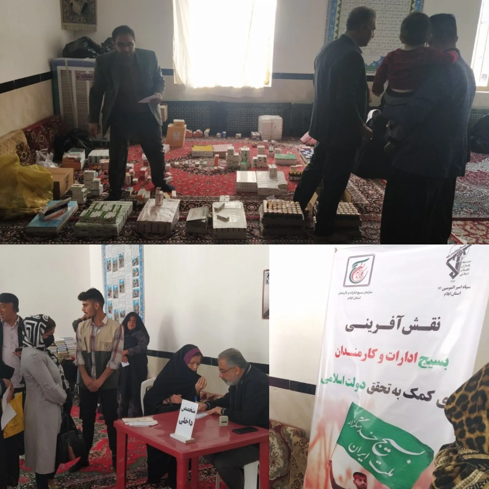 برگزاری میز خدمت جهادی پزشکی به همت گروه جهادی تخصصی سازمان بسیج ادارات و کارمندان استان ایلام