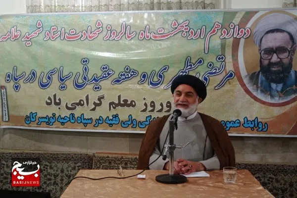 شهید مطهری پرچم‌دار بیداری جامعه در دهه ۴۰ و۵۰ بود