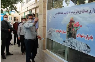 مسابقه های فرهنگی، ورزشی یاد یاران در آبفای منطقه6 تهران- شهرری برگزار شد