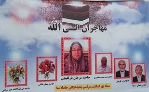 مراسم بزرگداشت فرماندار بندرترکمن