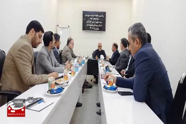 پنجمین جلسه شورای سرپرستی واحد‌های تابعه بنیاد شهید و امور ایثارگران سیستان وبلوچستان