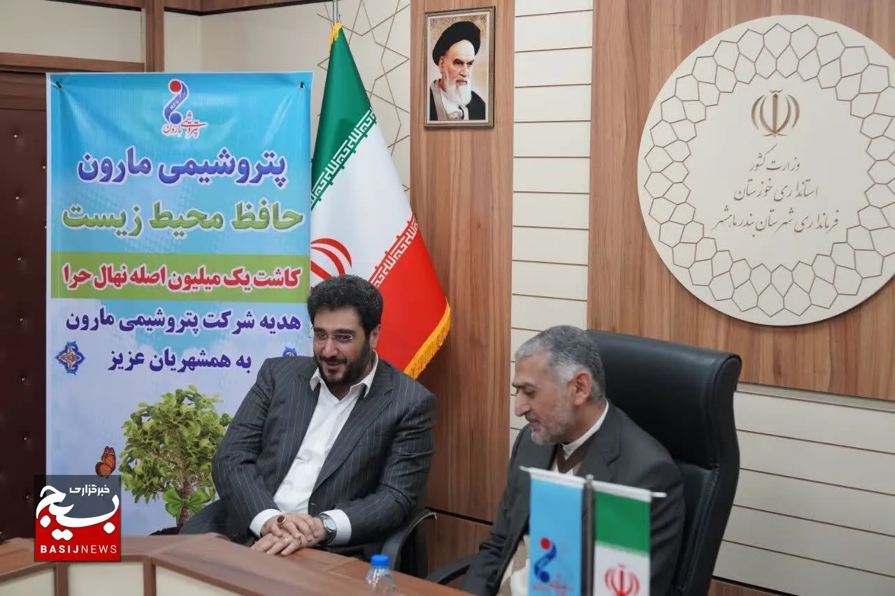 انعقاد تفاهم نامه کاشت یک میلیون نهال حرا در خوریات بندرماهشهر