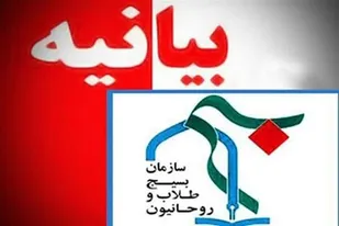 اقدامات تروریستی در حرم رضوی بخشی از سناریوی آمریکایی است