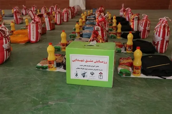 اهداء ۳۸۱ بسته نوشت افزاری و ۲۹۸ بسته معیشتی به دانش آموزان کم برخوردار استان فارس