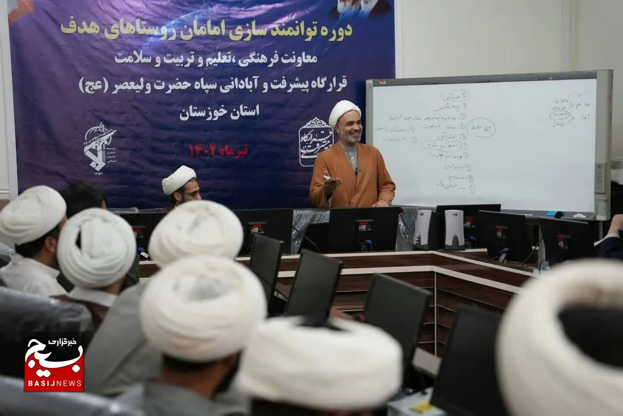 توانمند سازی امامان روستاهای خوزستان با هدف ایجاد روستاهایی در تراز انقلاب اسلامی