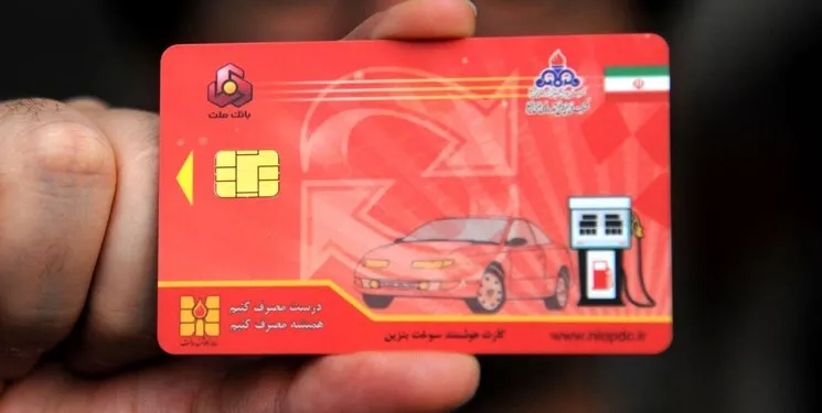 کارت سوخت‌های فاقد تراکنش تا پایان سال غیر فعال شدن