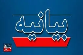 بیانیه سازمان بسیج اساتید دانشگاههای استان قم در پی تهدید رهبر معظم انقلاب اسلامی و مرجعیت دینی توسط رئیس جمهور خبیث آمریکا