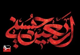 سید عباس بهشتی؛ فرمانده مرکز بسیج وزارت نفت، طی پیامی فرا رسیدن اربعین حسینی(ع) را به کلیه عاشقان و عزاداران آن حضرت تسلیت گفت