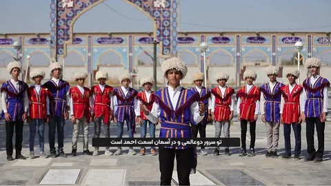 آوای وحدت نوجوانان گنبدی